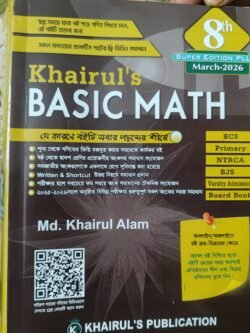 Khairuls basic Math